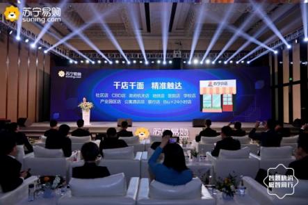 蘇寧小店“三更宣言”：離你更近，比你更懂，較你更快