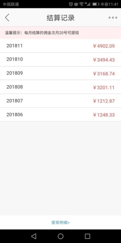社交電商競爭激烈，真正頭部“玩家”居然是他！