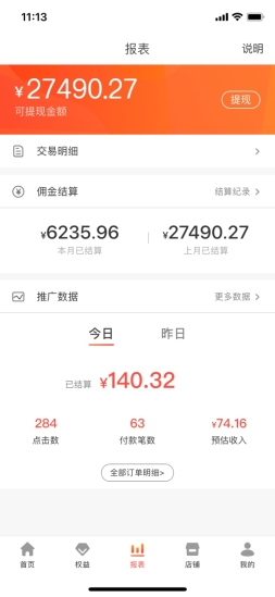 社交電商競爭激烈，真正頭部“玩家”居然是他！