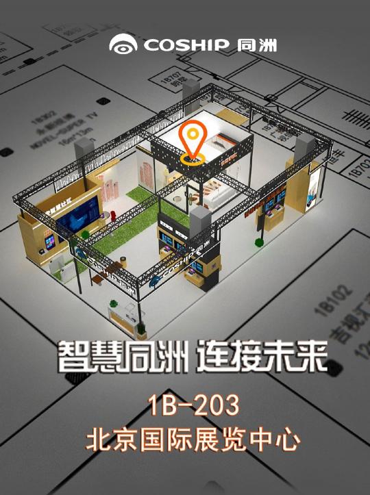 CCBN2019，同洲賦能廣電“智慧”新價(jià)值