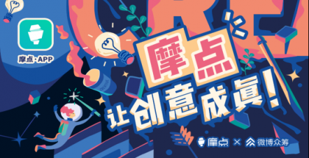 發(fā)現(xiàn)新奇好物，摩點為年輕人打造多元個性生活方式