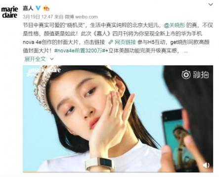 關(guān)曉彤2019個(gè)人首秀，3月21日天貓直播見！
