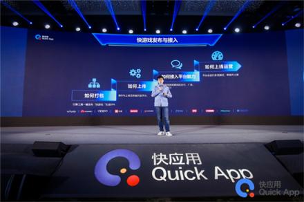 TEF·2019快應(yīng)用開(kāi)發(fā)者大會(huì)圓滿(mǎn)結(jié)束