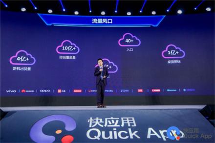 TEF·2019快應(yīng)用開(kāi)發(fā)者大會(huì)圓滿(mǎn)結(jié)束