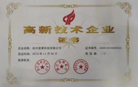 云犀榮獲“國家高新技術企業(yè)”稱號！