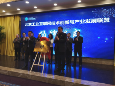 元年科技創(chuàng)新工業(yè)互聯(lián)網(wǎng)平臺建設新模式