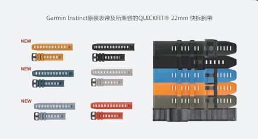 城市機能風(fēng)腕表Garmin?Instinct新配色來啦！