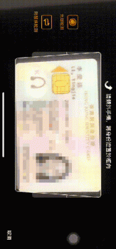 平安科技實現(xiàn)多國證件識別及鑒偽，身份核驗服務(wù)成功落地國際金融市場
