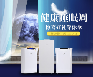 為了保持睡眠的健康，我選擇了它