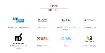 企加云作為阿里云“China Gateway”計(jì)劃首批合作伙伴，亮相日本東京