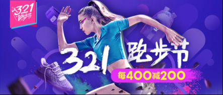 這樣穿才時尚！蘇寧體育零售發(fā)起跑步挑戰(zhàn)