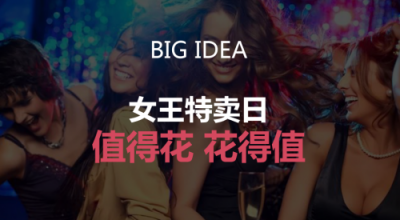 2019春季流行穿搭揭秘，唯品會(huì)3.8女王特賣日等著你
