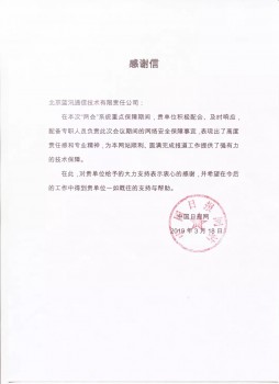 【兩會重?！克{汛硬核保安全