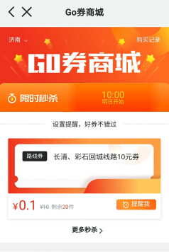 “GoFun出行”App再升級(jí)，貼心功能讓你瞬間愛上共享出行
