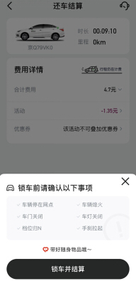 “GoFun出行”App再升級(jí)，貼心功能讓你瞬間愛上共享出行