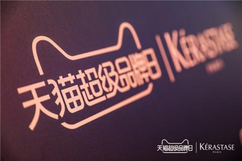 巴黎卡詩天貓超級品牌日上海官宣，官方旗艦店寵粉行動獲粉絲稱贊