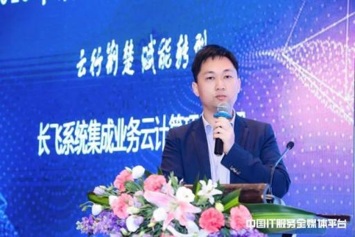 云行荊楚 賦能轉型 湖北省企業(yè)上云宣貫會成功召開