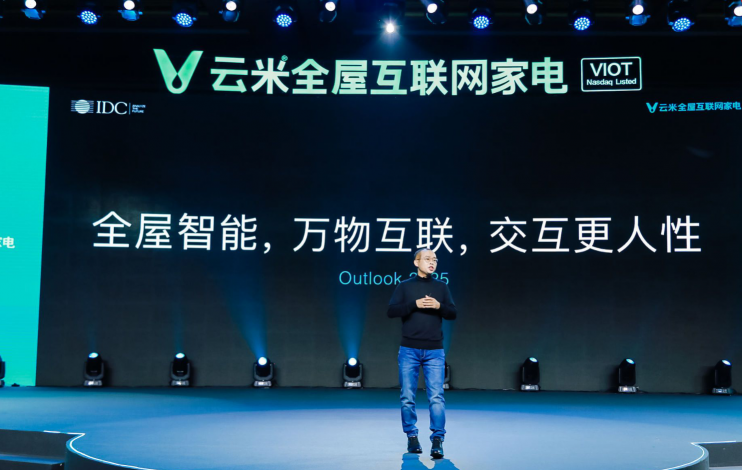啟動萬物互聯(lián)時代，云米全屋互聯(lián)網(wǎng)家電新品閃耀AWE2019