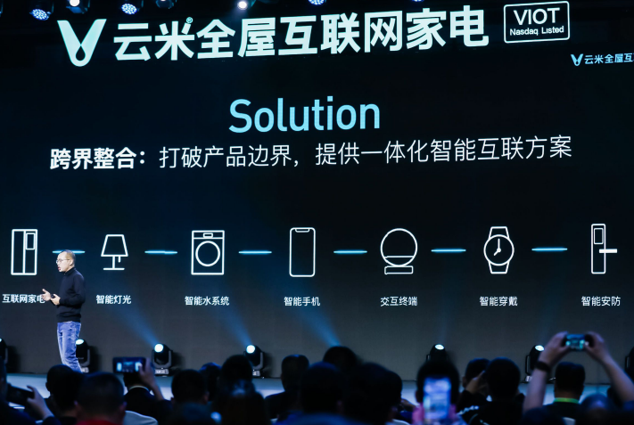 啟動萬物互聯(lián)時代，云米全屋互聯(lián)網(wǎng)家電新品閃耀AWE2019