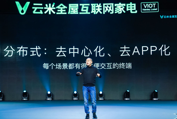 啟動萬物互聯(lián)時代，云米全屋互聯(lián)網(wǎng)家電新品閃耀AWE2019