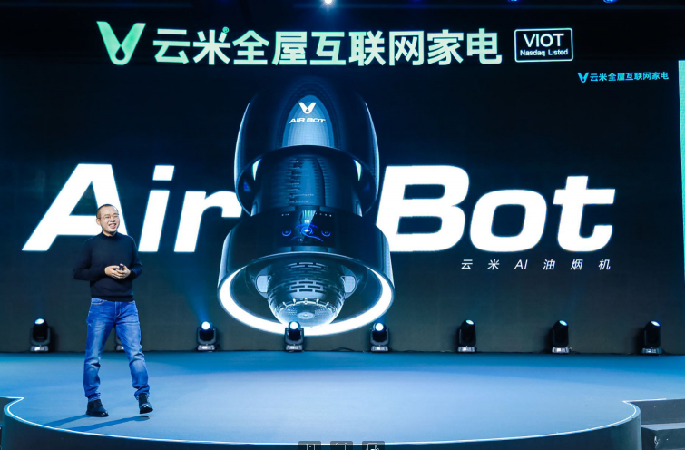 啟動萬物互聯(lián)時代，云米全屋互聯(lián)網(wǎng)家電新品閃耀AWE2019