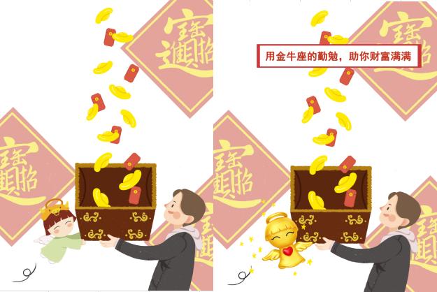 和福星寶寶同一個星座，是種怎樣的體驗？