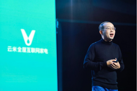 鎖定2025 云米全屋互聯(lián)網(wǎng)家電預言全新智能生活元年