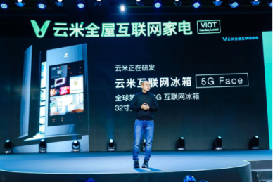 云米CEO陳小平：顛覆傳統(tǒng)，云米定義未來家