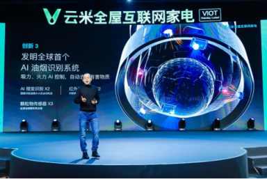 云米CEO陳小平：顛覆傳統(tǒng)，云米定義未來家