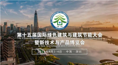 讓建筑成為獨立能源生產(chǎn)個體，綠建大會漢能直面建筑耗能問題