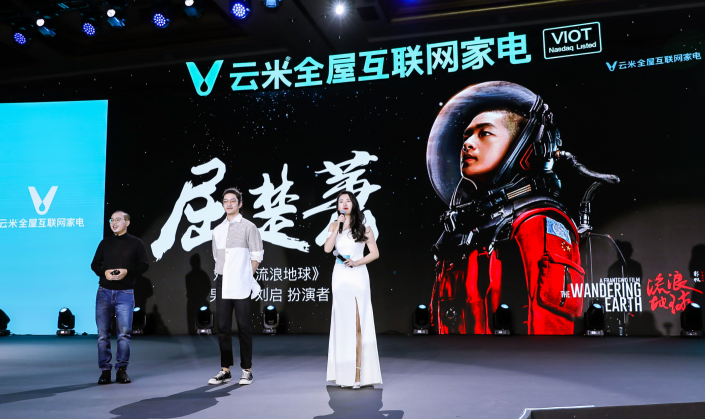 專訪云米陳小平：只為讓消費者擁有完整的場景體驗