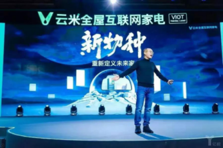 三位一體大格局：IoT第一股云米的競爭力在哪？