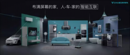 三位一體大格局：IoT第一股云米的競爭力在哪？