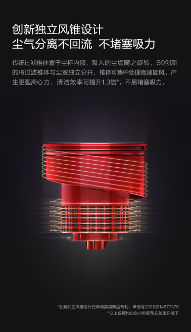 小狗S9 Cyclone上線(xiàn) 讓你重新認(rèn)識(shí)臥式吸塵器