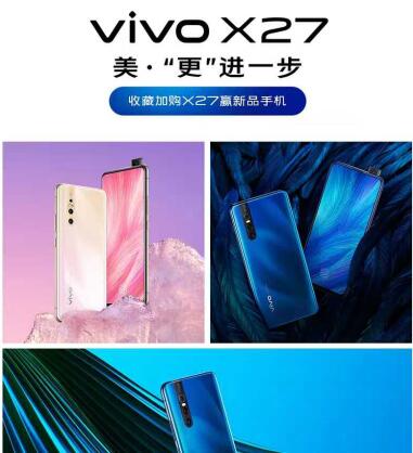 升降式攝像頭讓你的美盡情展現(xiàn)，vivo X27讓拍照好看更好玩