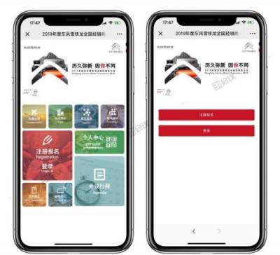 人臉識別、電子簽約、智能接待等經(jīng)銷商大會中的實踐應(yīng)用
