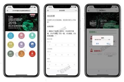 人臉識別、電子簽約、智能接待等經(jīng)銷商大會中的實踐應(yīng)用