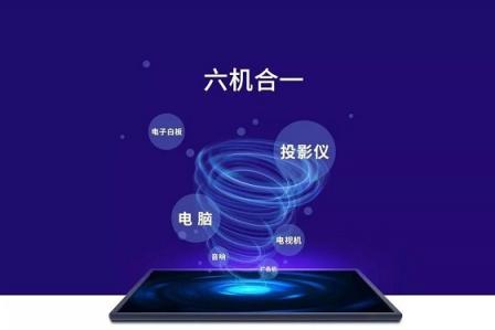 皓麗超級會議平板，榮獲廣東省智能平板顯示工程技術(shù)研究中心獎