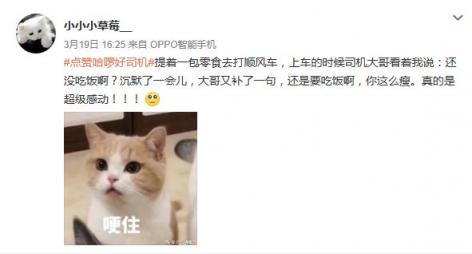 四川男人婚后工資全交？哈啰順風車司機親口說的！