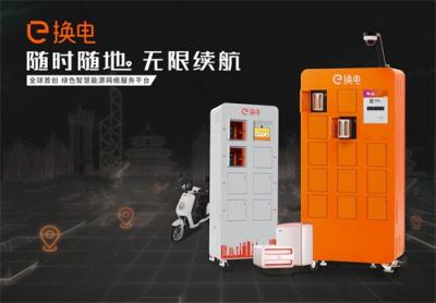 e換電亮相北方展，“換電”模式賦能“新國標”落地