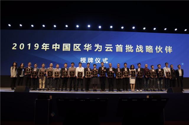 廣聯(lián)達(dá)亮相華為中國(guó)生態(tài)伙伴大會(huì)，共建“建筑+AI”新生態(tài)