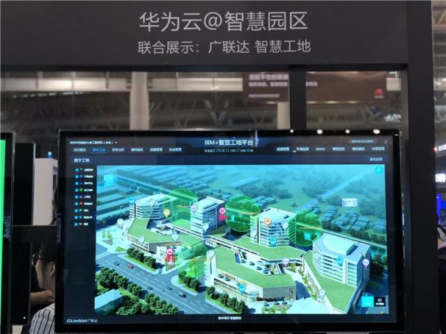 廣聯(lián)達(dá)亮相華為中國(guó)生態(tài)伙伴大會(huì)，共建“建筑+AI”新生態(tài)