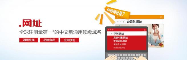 京客網(wǎng)，什么是中文.網(wǎng)址域名，有什么好處？