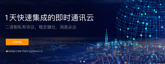 環(huán)信全國(guó)渠道招募政策公布，助力企業(yè)主開源節(jié)流降本增效