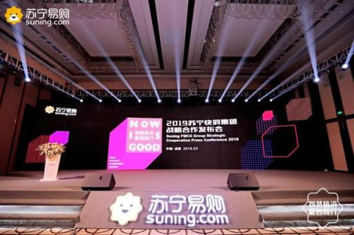 蘇寧“朋友圈”極速擴(kuò)容，強(qiáng)強(qiáng)聯(lián)合造極快消市場
