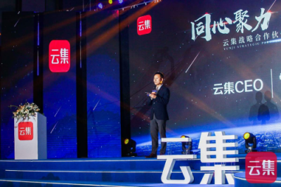 戰(zhàn)略簽約40余家一線品牌 云集升級品牌供應(yīng)鏈體系