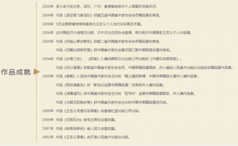 賞中美協(xié)畫家忠義的花鳥畫，野趣十足！