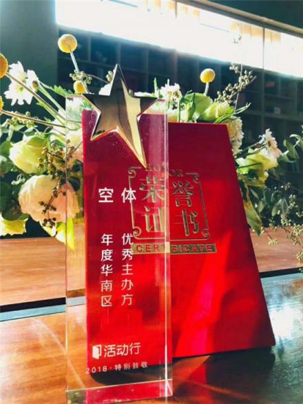 MICE市場井噴，空體榮獲活動行年度最具影響力主辦方