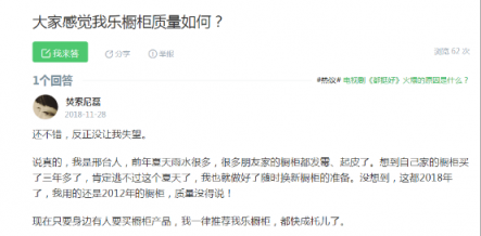 我樂(lè)櫥柜和志邦哪個(gè)好，口碑都怎么樣？