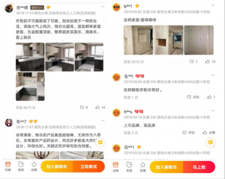 我樂(lè)櫥柜和志邦哪個(gè)好，口碑都怎么樣？